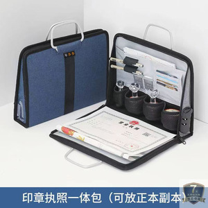 Nianduoduo Stamp Bag Business License Storage Portable Multi Functional <b>Briefcase</b> Travel Organizing Case - Product Image 2