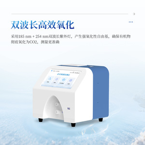 Cause Toc Analyzer In-Dt1 High Sensitivity Water Testing Equipment - Product Image 5