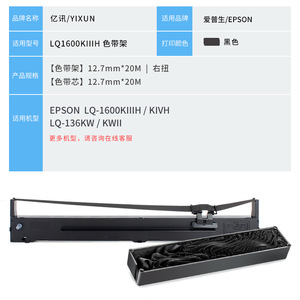 Soporte de cinta compatible para impresora matricial Epson LQ1600KIIIH, material PET 110x300 - Product Image 3