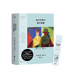 Narcissus Goldmund, œuvres classiques, auteur primé du prix Hesse, traduit par Bashu, traduction directe allemande, <span class=keywords><strong>roman</strong></span> de littérature étrangère - Product Image 1