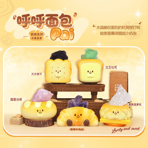 ฟิกเกอร์เรซิ่นน่ารักการ์ตูน HuHu Bread PAI แบบกล่องสุ่ม ของตกแต่ง ของขวัญวันเกิด - Product Image 3