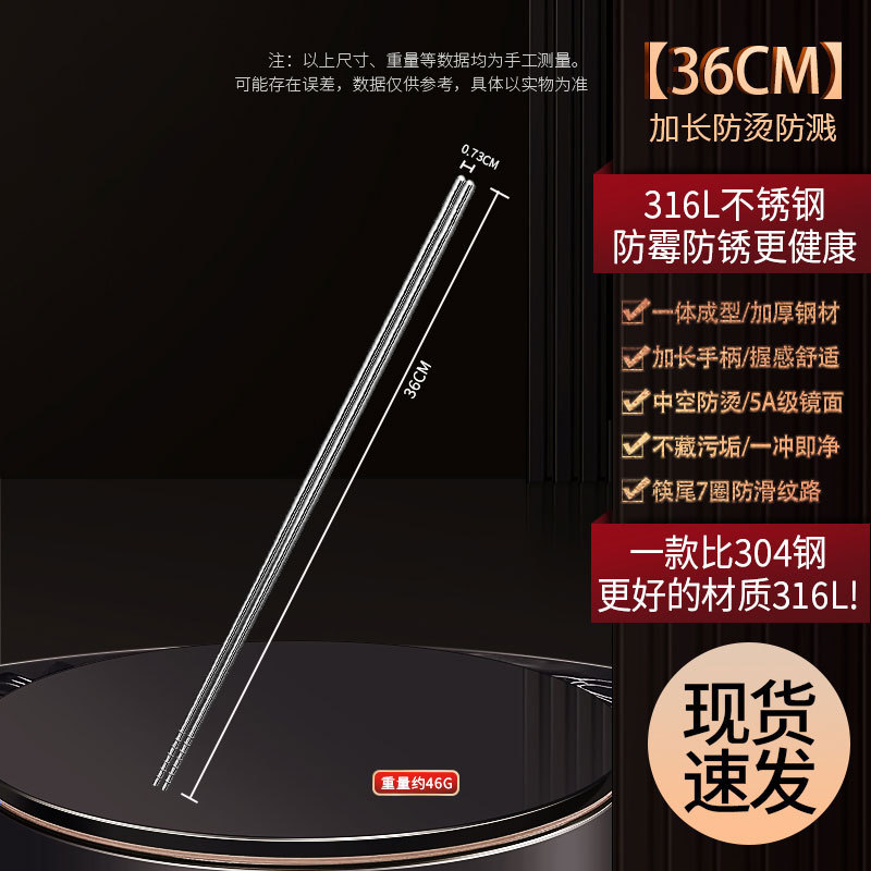 316L all-steel frying chopsticks [36cm]