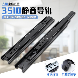 Silent Three Section <b>Drawer</b> Slide 35mm Wide Cold Rolled Steel For <b>Desk</b> <b>Drawers</b> Wardrobe Sliding Door Accessories - Product Image 5