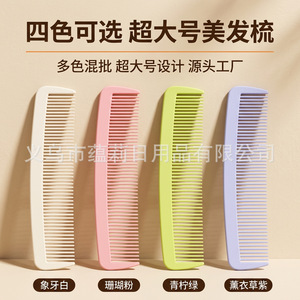 Peigne à cheveux extra large en forme de croissant, en matériau PP, avec fonction de coussinage, pour usage général - Product Image 2