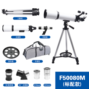 เลนส์กล้องโทรทรรศน์แบบตาเดียวสำหรับนักศึกษาดาราศาสตร์ รุ่น F50080 อุปกรณ์เกี่ยวกับแสงแบบสะท้อนแสง F50080 ดาราศาสตร์ F50080 - Product Image 3