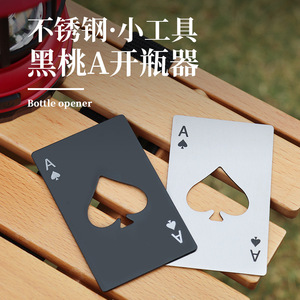 ที่เปิดขวดรูปทรงแบนสีทูโทน ทำจากสแตนเลส พกพาสะดวก รุ่นเอซ ออฟ สเปดส์ - Product Image 5