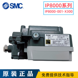 SMC IP8000-031 Industrial Components Valve Positioner for Optimal Control - Product Image 2