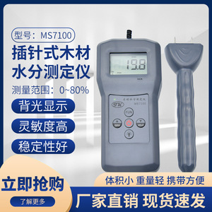 Tk Wood <b>Moisture</b> <b>Meter</b> Ms7100 0-80% For Doors Boards And Wood Products - Product Image 4