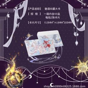 Cartes à collectionner Luo Ling Enchanting Words Partie 2 Personnage Déesse du Désir Pur Illustrations Exquises Carton 13-18M - Product Image 3