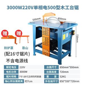Sierra de mesa para carpintería monofásica doméstica con mesa deslizante 3kW, máquina de corte de madera, sierra de disco, sierra de sobremesa pequeña para carpintería - Product Image 6