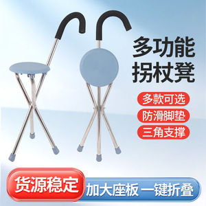 Hawbe Stainless Steel Cane <b>Stool</b> Three Legged <b>Adjustable</b> <b>Height</b> Non Slip For Seniors Walking And Sitting Support - Product Image 4