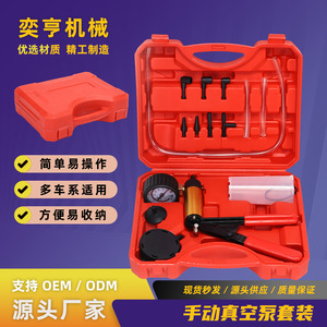 Manual <b>Vacuum</b> <b>Pump</b> Brake Fluid Replacement Kit For Car Brake Repair Tools With Gauge And Adapters - Product Image 4