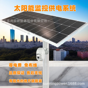 Sistema de Monitoreo con Energía Solar DC12V IP65 Impermeable para Vigilancia Vial y Monitoreo Hidrológico - Product Image 2