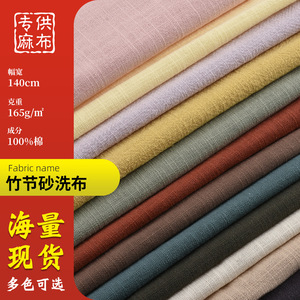 Canvas Fabric 100% Cotton Medium Weight Plain Dyed Slub <b>Brushed</b> <b>Sueded</b> Sofa Upholstery Material In Stock - Product Image 5