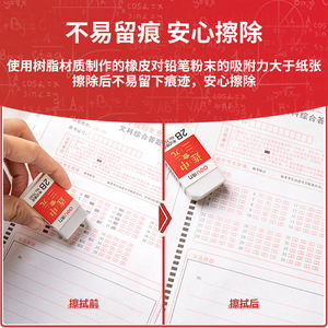 Deli S357 Answer Sheet Set 2B Mechanical Pencil Leads Eraser Coloring Scale Student Exam Kit - Product Image 4