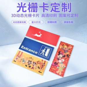 Cartes lenticulaires 3D personnalisées Petites séries 12 variations Cartes d'anime et de stars Matériaux périphériques Cartes à effet holographique bidimensionnel - Product Image 5