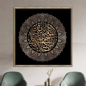 Arte Murale Islamica in Vetro Temperato, Decorazione Casa Musulmana, Sura An-<span class=keywords><strong>Nisa</strong></span> 103, Regali Musulmani, Regali per il Ramadan, Dipinto in Cristallo e Porcellana - Product Image 5