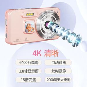 Appareil photo numérique pour enfants 64mp 4k Ultra HD, zoom 18x, écran 2,8 pouces, mise au point automatique, enregistrement en time-lapse pour enfants - Product Image 1