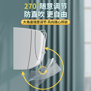 Air Conditioner Wind Deflector Wall Mounted Universal Plastic Windproof Air Guide Cover Installation Free - Product Image 4