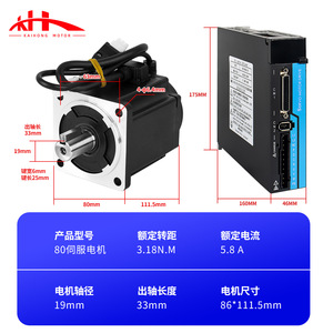 Moteur servo 40 60 80 mm 400 W 750 W DC à aimant permanent Bus EtherCAT 220 V 3000 tr/min Certifié CE - Product Image 4