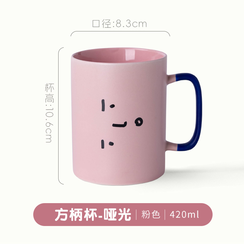 Square-handled cup - matte pink