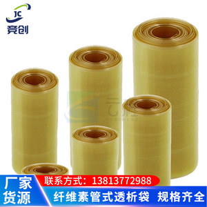 Bolsas de Diálisis de 25/34/44/77 mm, Rollos de 3500/7000/14000 mm y 5 m para Uso en Laboratorio - Product Image 1
