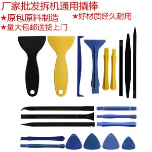 Work Record Plastic Triangular Pry Tool For Phone Tablet Disassembly Thick Thin Crowbar <b>Combination</b> Repair Kit - Product Image 5