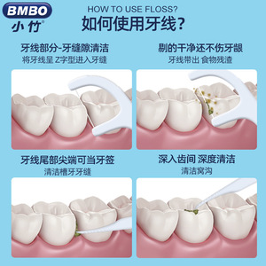 Bmbo Dental Floss <b>Rods</b> 78mm <b>Plastic</b> Disposable Oral Care Home Use Family Pack - Product Image 4
