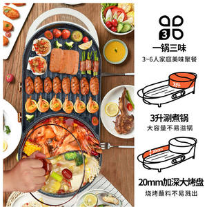 Parrilla Eléctrica AUX Multifuncional 3L, Antiadherente y Sin Humo, para Barbacoa Familiar, Combinación de Olla Caliente - Product Image 1