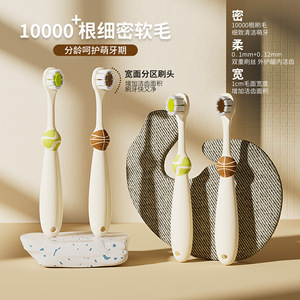 KONO แปรงสีฟันขนนุ่มสำหรับเด็ก 10000 ขนแปรง หัวเล็ก ปกป้องเหงือกที่บอบบาง อายุ 3-6 ปี แปรงสีฟันแบบใช้มือ - Product Image 1