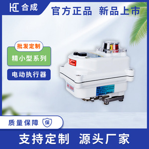 มอเตอร์ไฟฟ้าขนาดเล็ก HC-03 แรงบิด 30 นิวตันเมตร ระยะชัก 90 องศา AC 220V IP65 อัจฉริยะ - Product Image 5