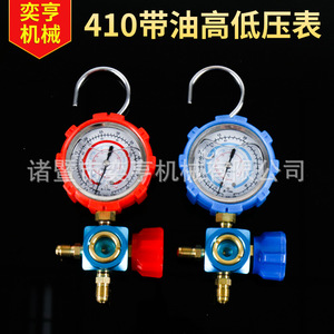 Yiheng Aluminum Pressure <b>Gauge</b> 410 Analog High Low Refrigerant Filling Air Conditioner <b>Gauge</b> With Oil Valve - Product Image 4
