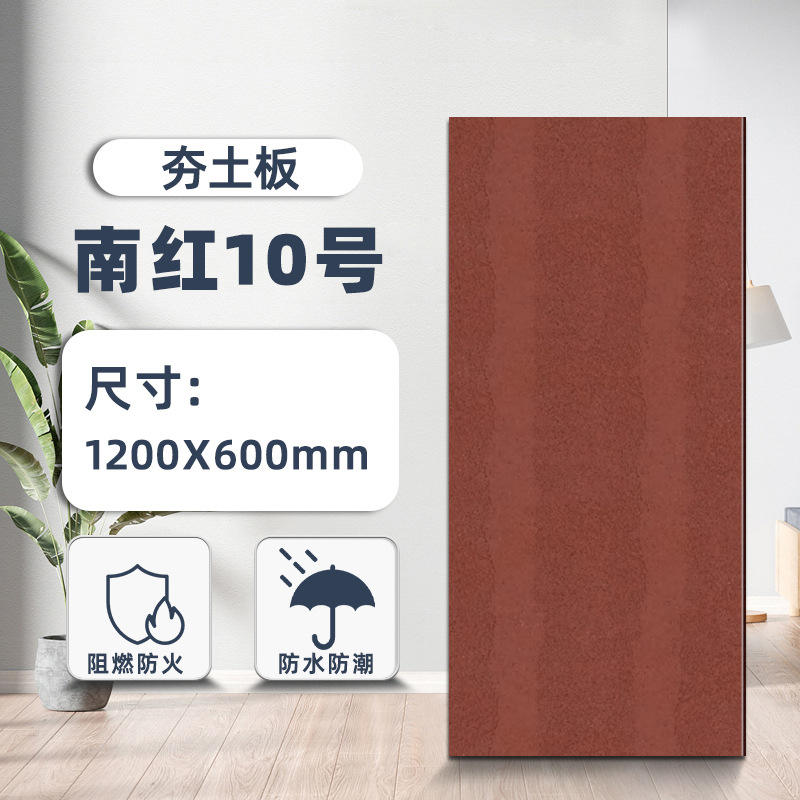 Petite planche d'argile-nanhong no10-12060cm