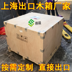 กล่องไม้สั่งทำพิเศษจากเซี่ยงไฮ้ ซ่งเมี่ยว ไม้อัดหนา 7 มม. รับน้ำหนักได้ 200 กก. สำหรับบรรจุภัณฑ์โลจิสติกส์ส่งออก - Product Image 5