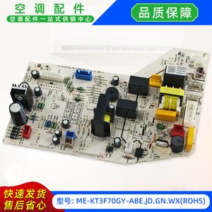 Carte mère de climatiseur ME-KT3F70GY ABE JD GN WXROHS Export 17122000067481 - Product Image 5