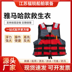 Yamaha Marine Life Jacket 75n Buoyancy Reflective Oxford Fabric Fishing Rafting Safety Vest - Product Image 5