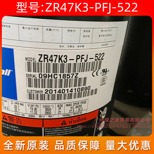คอมเพรสเซอร์แอร์โคปแลนด์ สโครล รุ่น ZR47K3-PFJ-522 4 แรงม้า ความเร็วคงที่ สำหรับเปลี่ยนซ่อม - Product Image 2