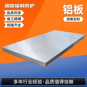 Tôles en alliage d'aluminium 6061-T6, usinage et découpe de plaques moyennes et lourdes, fabricant de tôles brossées et filmées. - Product Image 2
