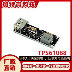 ตัวแปลงไฟฟ้าจาก TPS61088 DC 3.2V 3.7V 4.2V ไปยัง5V 9V 12V สำหรับโทรศัพท์มือถือ - Product Image 5
