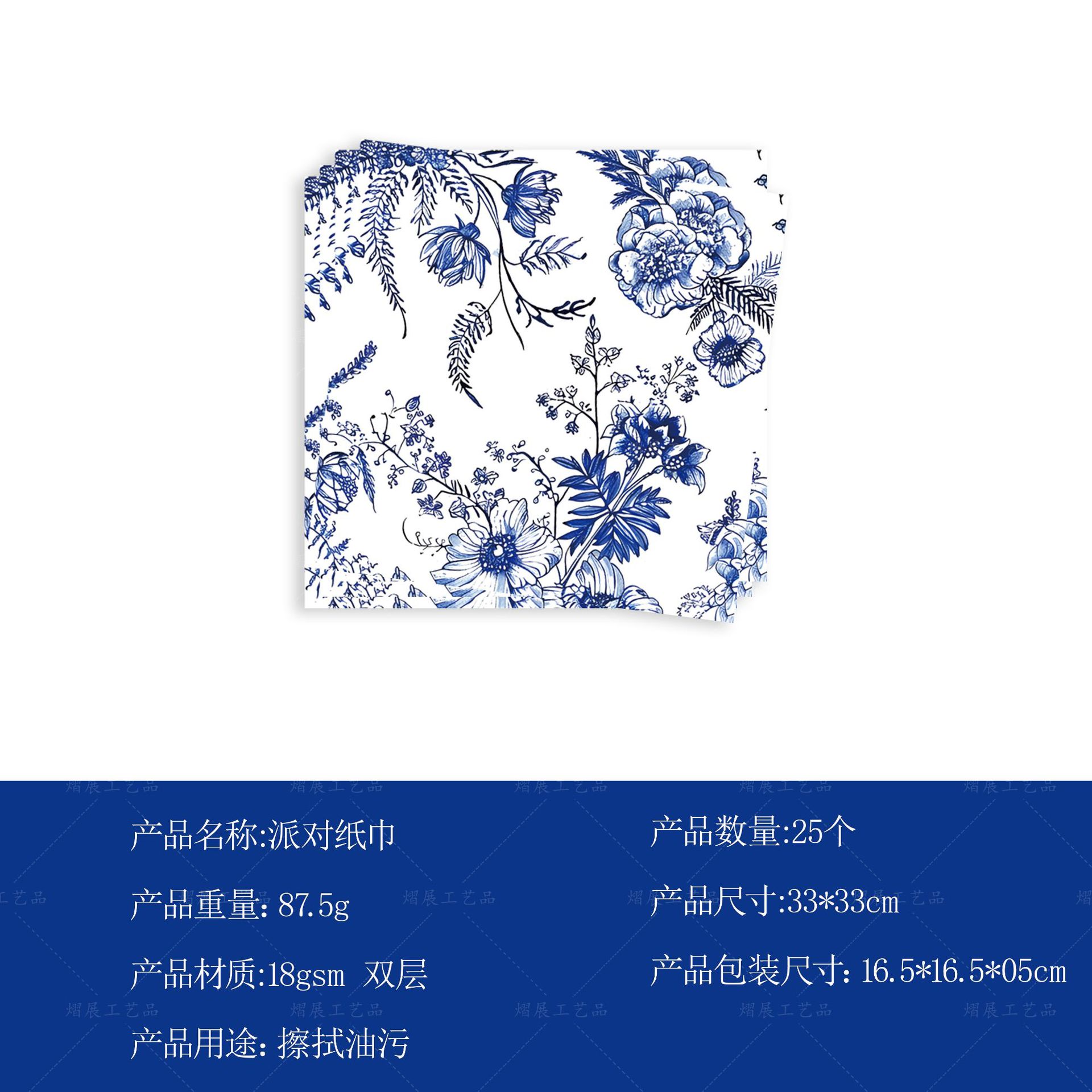 Servilleta de 33*33cm * 25 piezas