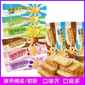 บิสกิตแซนวิชแบบเวเฟอร์รสชาติโซดาชีส โฮลวีต ฮาลาล แท้ ทอดกรอบ เค็มน้อย ไขมันต่ำ บรรจุถุง 1000 กรัม - Product Image 2