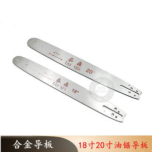 <b>Titanium</b> Alloy 18/20 Inch Guide Plate for Chainsaw 52/58 Chainsaw Accessories with 2 Stroke Feature Gasoline Logging Saw - Product Image 2