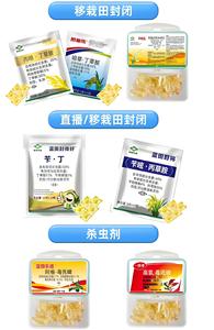 Macchina per Confezionamento in Pellicola Idrosolubile per Pesticida Tecnico <span class=keywords><strong>Abamectina</strong></span> in Polvere al 98%, Macchina per Confezionamento Granuli con Sigillatura Posteriore - Product Image 5