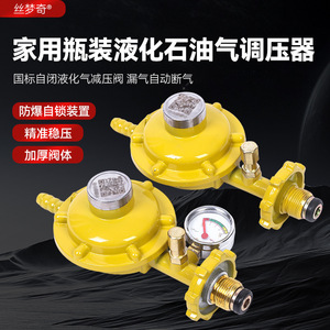 Régulateur de pression de gaz liquéfié Simengqi G12, filetage gauche, non réglable, à action directe, pour usage en cuisine - Product Image 3