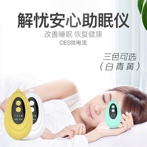 Dispositivo de Ayuda para Dormir Mini ABS, Masajeador Facial Inteligente Portátil para Uso Doméstico, Huevo para Dormir - Product Image 5