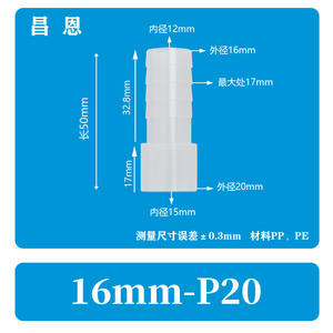 16mm-P25 Flat-Mouth Pagoda-Shaped Direct PP Hose <b>Connector</b> Quick-Connect Oxygenation Plastic Rigid Reducer Aquariums <b>Accessories</b> - Product Image 4