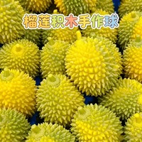 Balle anti-stress artisanale en forme de durian, à rebond lent, jouet de décompression en forme de fruit simulé, petit cadeau de vacances