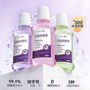 Yuezi Mouthwash - Disposable, Odor Remover, Fruit Flavored Mouthwash, Portable Oral Antibacterial Solution - Product Image 2