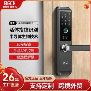 เบ็ค ไอ1ดับเบิลยู ล็อคอัจฉริยะแบบสแกนลายนิ้วมือ พร้อมไวไฟ สำหรับโรงแรมและเกสต์เฮาส์ - Product Image 5