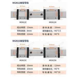 ผู้ผลิตจัดหารางเลื่อนขนาดเล็กคุณภาพสูง MGN12C MGN12H สำหรับอุตสาหกรรม CNC ที่เน้นการใช้งานกับลูกปืนแกนกลาง - Product Image 5